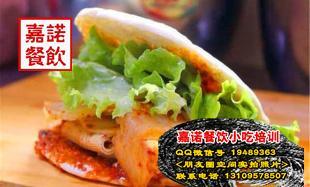 西安嘉諾餐飲管理 土豆片夾饃、鐵板魷魚、烤面筋、炸薯條與炸雞柳培訓與高清圖片