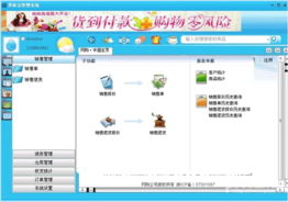 掌柜寶銷售軟件界面全覽 直觀高效，助力銷售業(yè)績(jī)騰飛