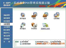 專業賦能，智慧經營 青島孕嬰用品店管理軟件解決方案