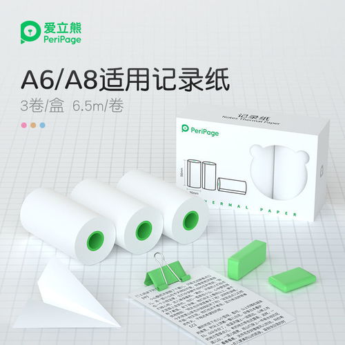 長效顯藍(lán)色不干膠紙 防偽技術(shù)開發(fā)與市場銷售新趨勢