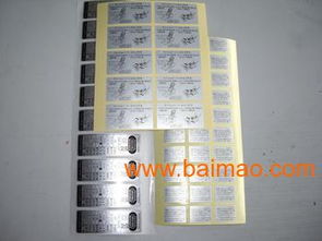 深圳消銀龍不干膠貼紙 生產、價格與防偽技術開發應用全解析